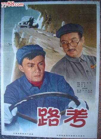 办理假艾伯塔省驾照